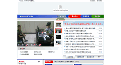Desktop Screenshot of hg.hbgat.gov.cn