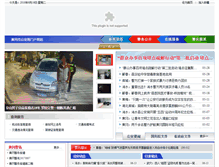 Tablet Screenshot of hg.hbgat.gov.cn